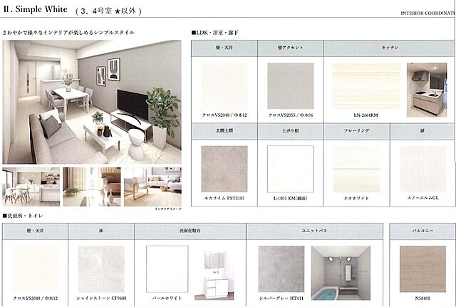 リビング/ダイニング