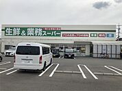 業務スーパー 鳥栖店（1376m）