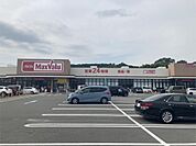 マックスバリュ 鳥栖村田店（1666m）