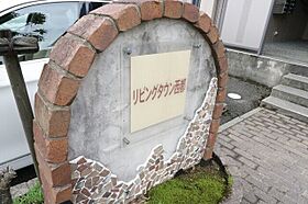 リビングタウン西都　Ｂ 102 ｜ 石川県金沢市西都１丁目（賃貸アパート1K・1階・32.63㎡） その17