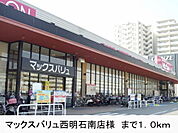 その他「明石貴崎郵便局まで1300m」