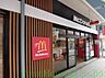 周辺：マクドナルド品川インターシティ店 徒歩15分。ファストフード 1150m