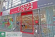 miniピアゴ新川2丁目店 徒歩8分。スーパー 640m