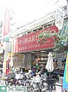 MARUSHO江戸川橋店 徒歩5分。スーパー 370m