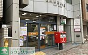 目黒駅前郵便局 徒歩7分。 520m