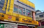 マツモトキヨシ原宿竹下通り店 徒歩4分。 280m