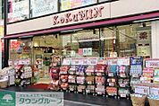 コクミンドラッグ渋谷マークシティ店 徒歩7分。 540m