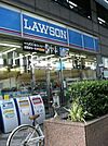 ローソン恵比寿南一丁目店 632m