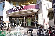 いなげや白金台店 208m