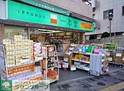 ドラッグストア一本堂茗荷谷駅前店 徒歩13分。ドラックストア 970m