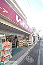 ドラッグストアいわい大井町店 徒歩8分。ドラックストア 610m