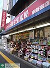 龍生堂薬局東新宿店 徒歩5分。ドラックストア 390m