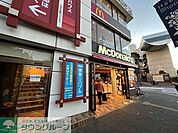 マクドナルド大岡山店 徒歩11分。 850m