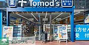 トモズ五反田店 徒歩5分。 370m