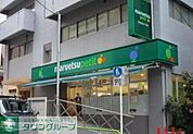 マルエツプチ 715m