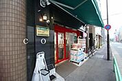 まいばすけっと九段南3丁目店 969m