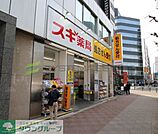 スギ薬局 徒歩10分。 740m