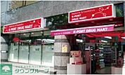 ケイポート梅屋敷店 徒歩4分。ドラックストア 290m