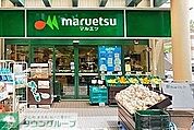 マルエツ佃店 徒歩4分。 270m