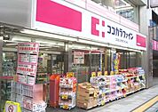 ココカラファインLuz大森店 164m