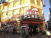 ニトリドン・キホーテ大森店 764m