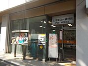 文京関口一郵便局 494m