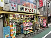 薬ヒグチ戸塚店 226m