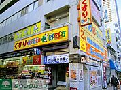 どらっぐぱぱす 徒歩11分。 870m