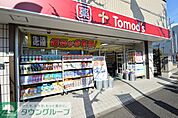 トモズ洗足駅前店 徒歩4分。 310m