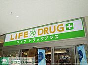 ライフドラッグプラス品川御殿山店 徒歩4分。 280m