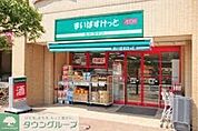 まいばすけっと二葉2丁目店 徒歩4分。 280m