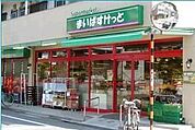 まいばすけっと目黒本町4丁目店 563m