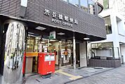 渋谷橋郵便局 徒歩5分。 370m