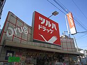 ツルハドラッグ大井町店 468m