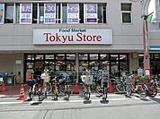 パルム武蔵小山東急ストア 207m