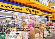 マツモトキヨシ佃二丁目店 1038m