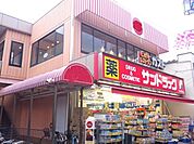サンドラッグ大森山王口店 684m