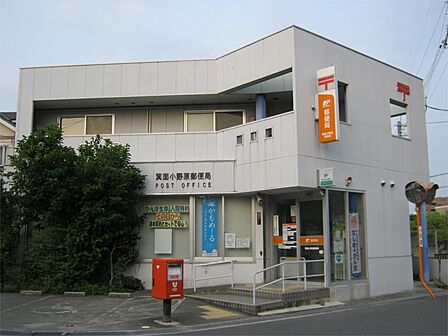 箕面小野原郵便局(590m)
