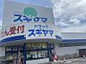 周辺：ドラッグスギヤマ加木屋店　徒歩約14分　1100ｍ