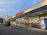 周辺：ヤマナカ高横須賀店　徒歩約16分（約1300ｍ）