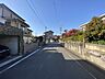 外観：前面道路も広く車の出し入れも安心です。