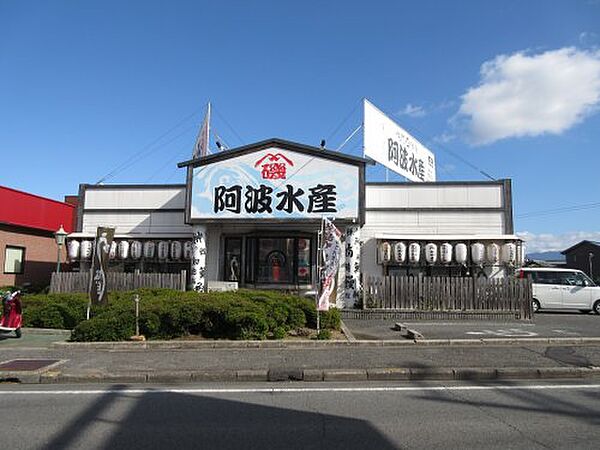 画像29:【寿司】阿波水産 大阪狭山店まで809ｍ