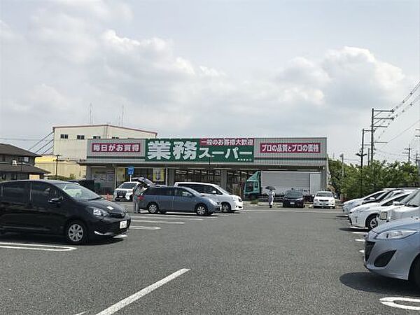 画像7:【スーパー】業務スーパー　堺美原店まで587ｍ