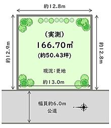 物件画像 松戸市串崎南町　建築条件つき売地