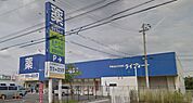 ドラッグストアライフォート千里丘店(ドラッグストア)まで419m