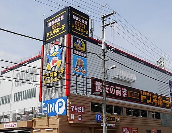 画像26:MEGAドン・キホーテ茨木店(ショッピングセンター)まで928m