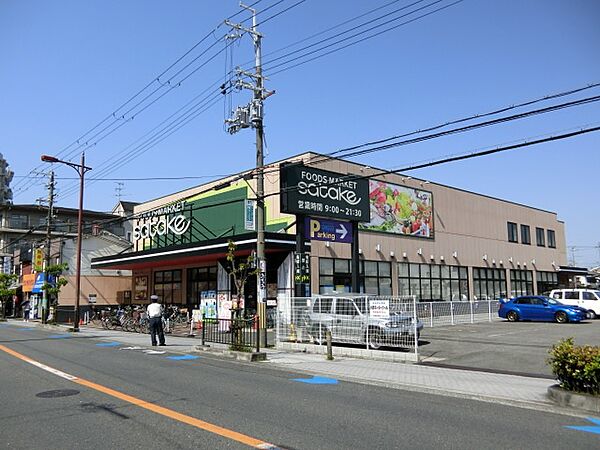 画像26:Foods　Market　SATAKE大池店(スーパー)まで260m