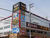 MEGAドン・キホーテ茨木店(ショッピングセンター)まで1081m