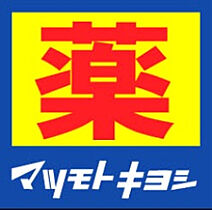 フェリーチェ  ｜ 大阪府高槻市土室町（賃貸アパート1K・2階・26.11㎡） その24