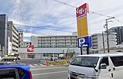 スギ薬局高槻大畑店(ドラッグストア)まで613m